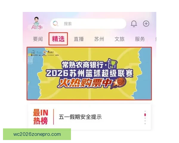 苏州超级联赛全年精彩赛程及赛事全解析